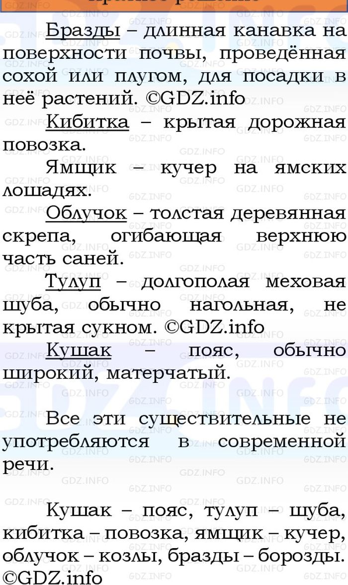Фото решения 1: Номер №17, Часть 2 из ГДЗ по Русскому языку 3 класс: Канакина В.П. 2023г.