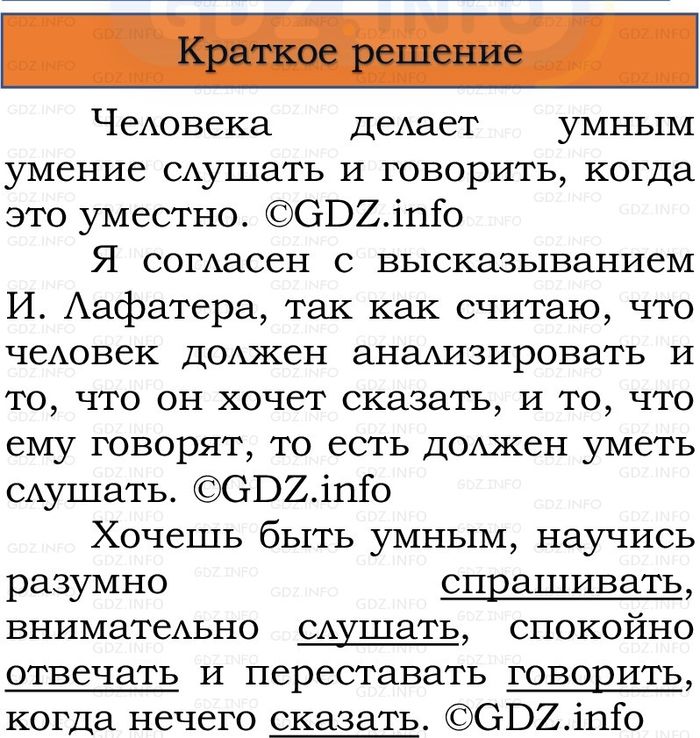 Фото решения 1: Номер №178, Часть 2 из ГДЗ по Русскому языку 3 класс: Канакина В.П. 2023г. Фото решения 1: Номер №178, Часть 2 из ГДЗ по Русскому языку 3 класс: Канакина В.П. 2023г.