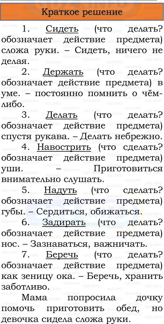 Фото решения 1: Номер №183, Часть 2 из ГДЗ по Русскому языку 3 класс: Канакина В.П. 2023г. Фото решения 1: Номер №183, Часть 2 из ГДЗ по Русскому языку 3 класс: Канакина В.П. 2023г.