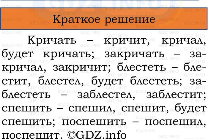Фото решения 1: Номер №202, Часть 2 из ГДЗ по Русскому языку 3 класс: Канакина В.П. 2023г. Фото решения 1: Номер №202, Часть 2 из ГДЗ по Русскому языку 3 класс: Канакина В.П. 2023г.