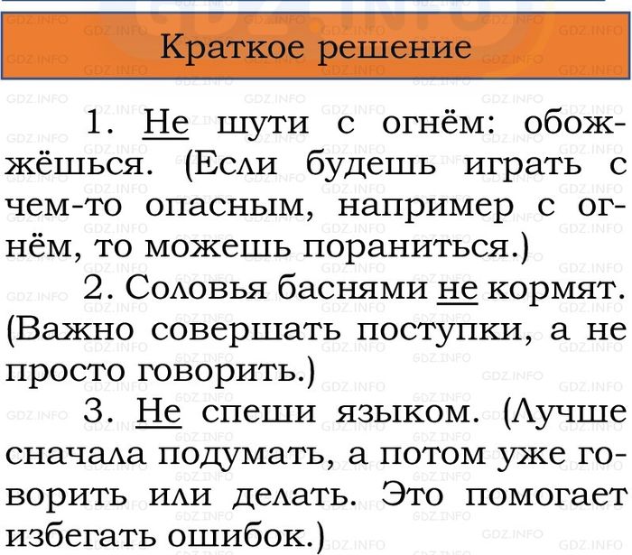 Фото решения 1: Номер №220, Часть 2 из ГДЗ по Русскому языку 3 класс: Канакина В.П. 2023г. Фото решения 1: Номер №220, Часть 2 из ГДЗ по Русскому языку 3 класс: Канакина В.П. 2023г.