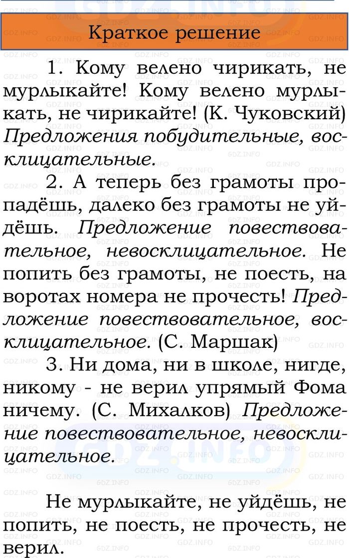 Фото решения 1: Номер №225, Часть 2 из ГДЗ по Русскому языку 3 класс: Канакина В.П. 2023г. Фото решения 1: Номер №225, Часть 2 из ГДЗ по Русскому языку 3 класс: Канакина В.П. 2023г.