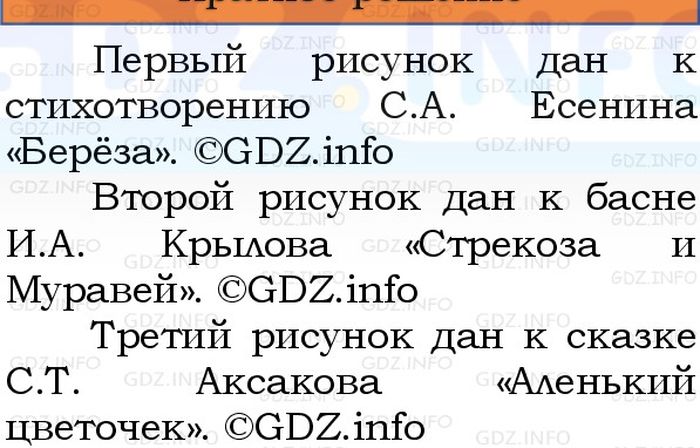 Фото решения 1: Номер №25, Часть 2 из ГДЗ по Русскому языку 3 класс: Канакина В.П. 2023г.
