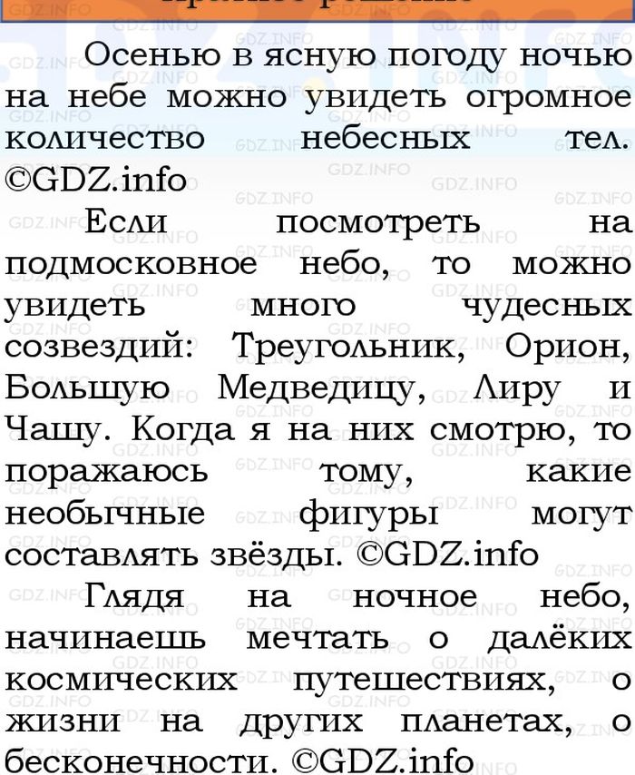 Фото решения 1: Номер №27, Часть 2 из ГДЗ по Русскому языку 3 класс: Канакина В.П. 2023г.
