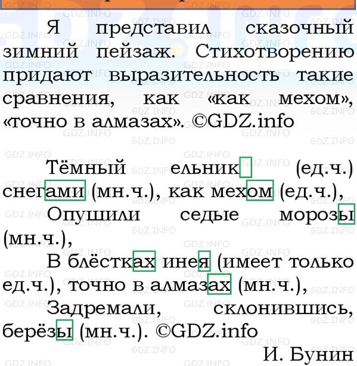 Фото решения 1: Номер №30, Часть 2 из ГДЗ по Русскому языку 3 класс: Канакина В.П. 2023г. Фото решения 1: Номер №30, Часть 2 из ГДЗ по Русскому языку 3 класс: Канакина В.П. 2023г.