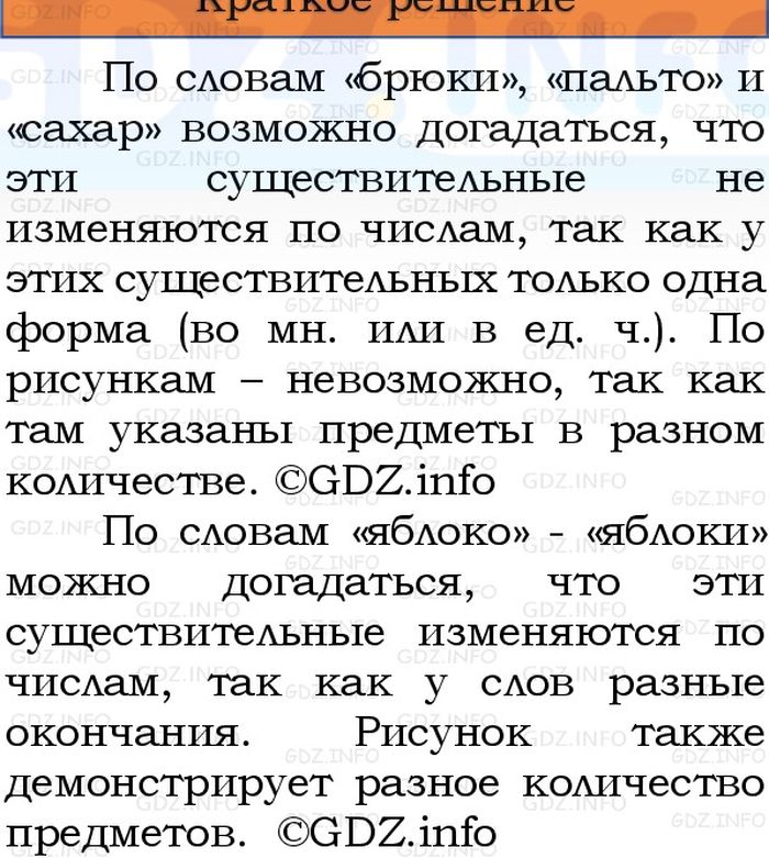 Фото решения 1: Номер №33, Часть 2 из ГДЗ по Русскому языку 3 класс: Канакина В.П. 2023г. Фото решения 1: Номер №33, Часть 2 из ГДЗ по Русскому языку 3 класс: Канакина В.П. 2023г.