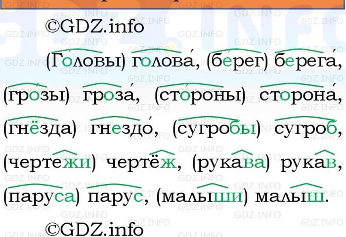 Фото решения 1: Номер №37, Часть 2 из ГДЗ по Русскому языку 3 класс: Канакина В.П. 2023г. Фото решения 1: Номер №37, Часть 2 из ГДЗ по Русскому языку 3 класс: Канакина В.П. 2023г.