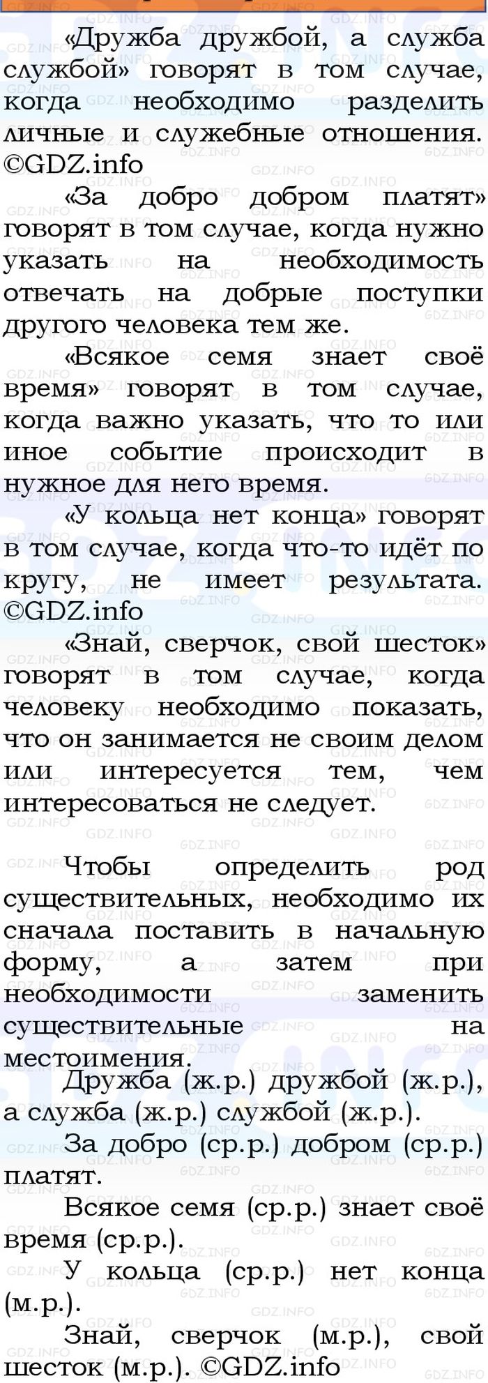 Фото решения 1: Номер №45, Часть 2 из ГДЗ по Русскому языку 3 класс: Канакина В.П. 2023г. Фото решения 1: Номер №45, Часть 2 из ГДЗ по Русскому языку 3 класс: Канакина В.П. 2023г.