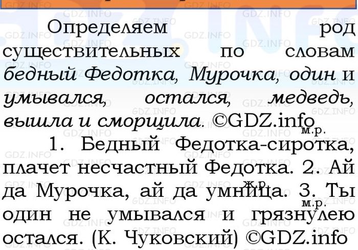 Фото решения 1: Номер №50, Часть 2 из ГДЗ по Русскому языку 3 класс: Канакина В.П. 2023г.