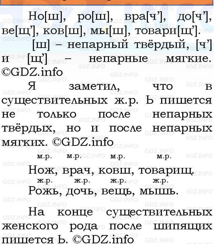 Фото решения 1: Номер №51, Часть 2 из ГДЗ по Русскому языку 3 класс: Канакина В.П. 2023г.