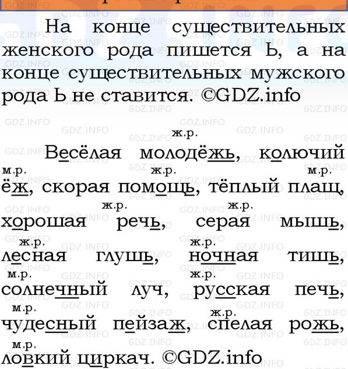 Фото решения 1: Номер №53, Часть 2 из ГДЗ по Русскому языку 3 класс: Канакина В.П. 2023г. Фото решения 1: Номер №53, Часть 2 из ГДЗ по Русскому языку 3 класс: Канакина В.П. 2023г.
