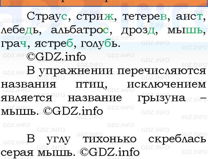Фото решения 1: Номер №54, Часть 2 из ГДЗ по Русскому языку 3 класс: Канакина В.П. 2023г. Фото решения 1: Номер №54, Часть 2 из ГДЗ по Русскому языку 3 класс: Канакина В.П. 2023г.