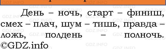 Фото решения 1: Номер №55, Часть 2 из ГДЗ по Русскому языку 3 класс: Канакина В.П. 2023г. Фото решения 1: Номер №55, Часть 2 из ГДЗ по Русскому языку 3 класс: Канакина В.П. 2023г.