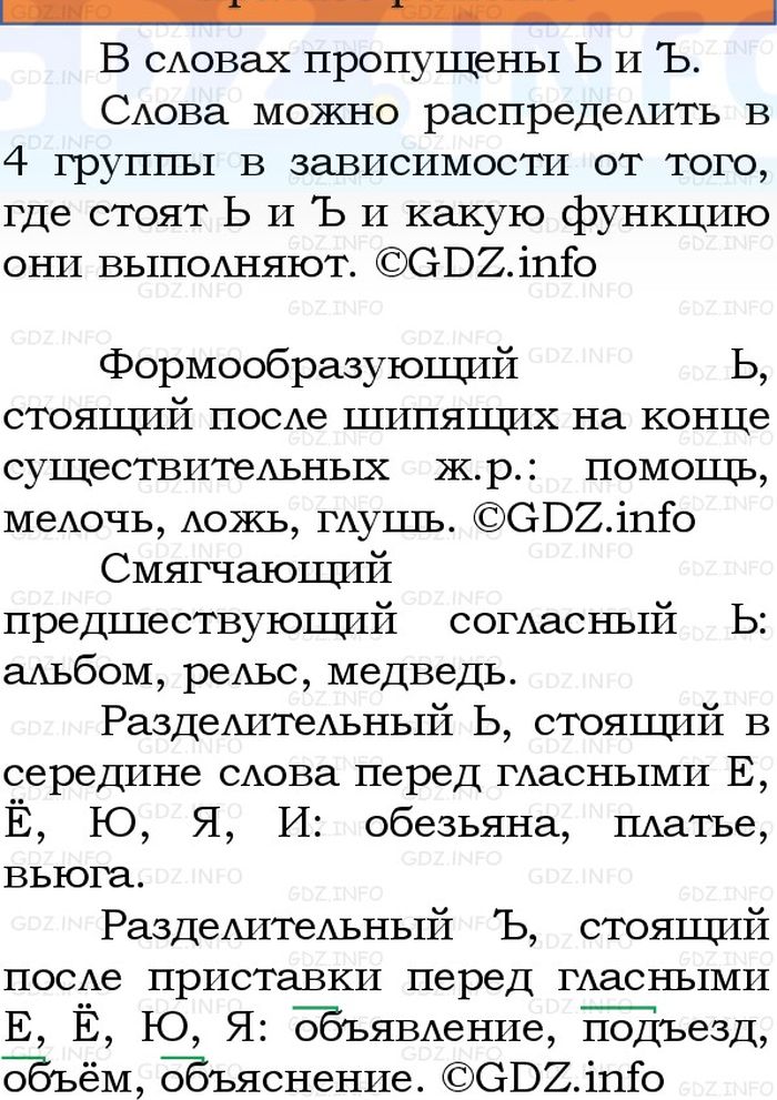 Фото решения 1: Номер №59, Часть 2 из ГДЗ по Русскому языку 3 класс: Канакина В.П. 2023г. Фото решения 1: Номер №59, Часть 2 из ГДЗ по Русскому языку 3 класс: Канакина В.П. 2023г.