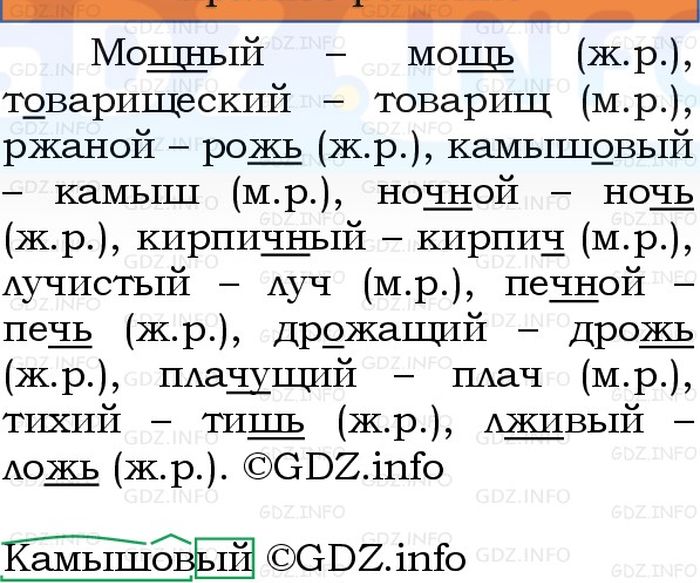 Фото решения 1: Номер №60, Часть 2 из ГДЗ по Русскому языку 3 класс: Канакина В.П. 2023г. Фото решения 1: Номер №60, Часть 2 из ГДЗ по Русскому языку 3 класс: Канакина В.П. 2023г.