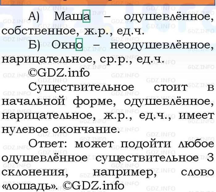 Фото решения 1: Номер №61, Часть 2 из ГДЗ по Русскому языку 3 класс: Канакина В.П. 2023г. Фото решения 1: Номер №61, Часть 2 из ГДЗ по Русскому языку 3 класс: Канакина В.П. 2023г.