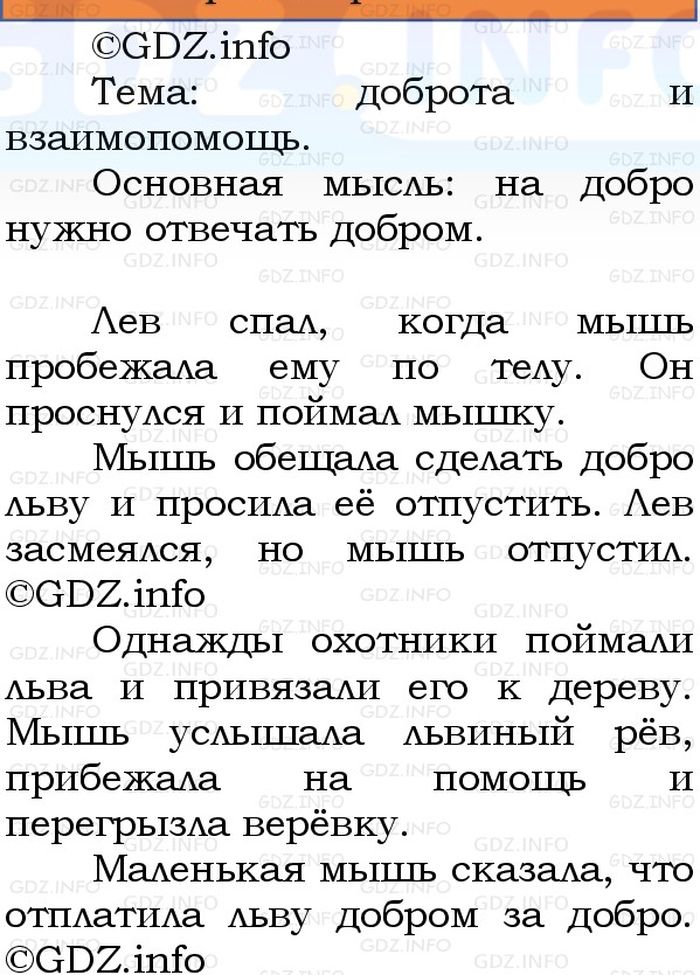 Фото решения 1: Номер №62, Часть 2 из ГДЗ по Русскому языку 3 класс: Канакина В.П. 2023г.