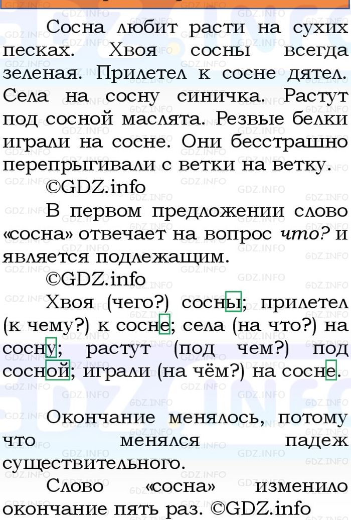 Фото решения 1: Номер №64, Часть 2 из ГДЗ по Русскому языку 3 класс: Канакина В.П. 2023г. Фото решения 1: Номер №64, Часть 2 из ГДЗ по Русскому языку 3 класс: Канакина В.П. 2023г.