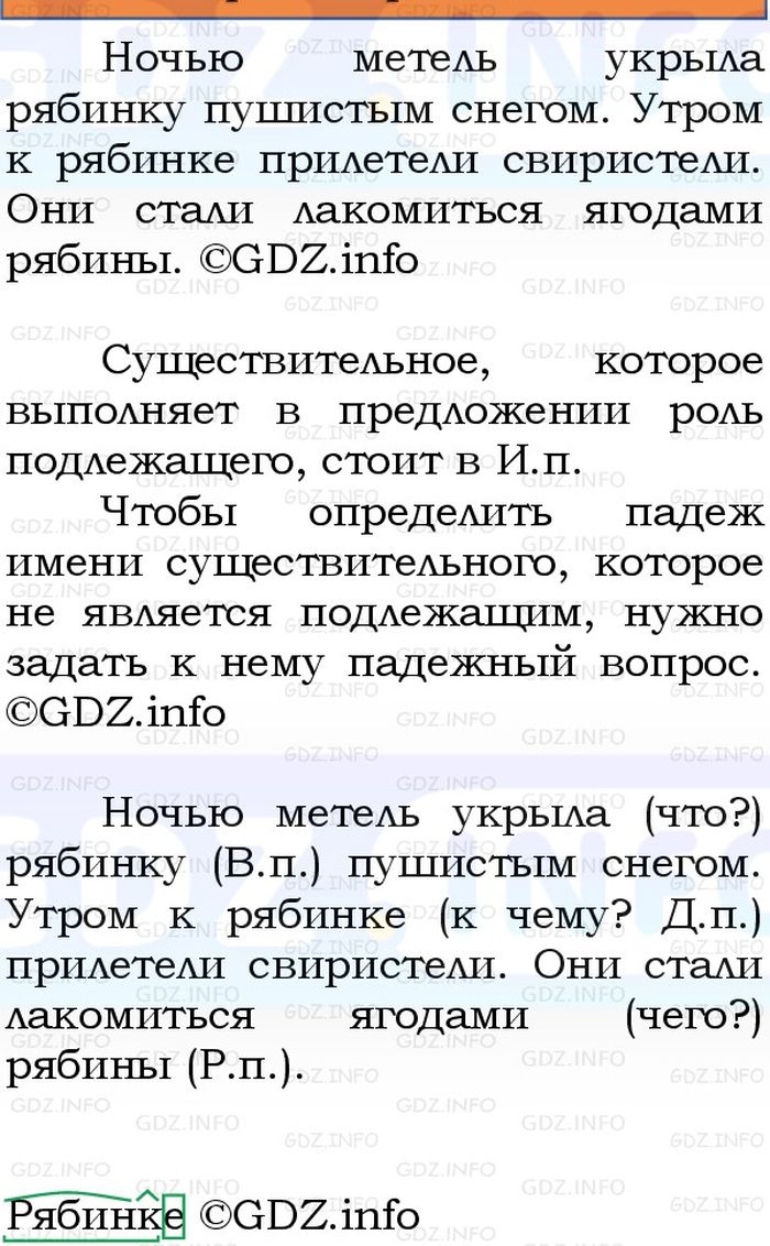 Фото решения 1: Номер №71, Часть 2 из ГДЗ по Русскому языку 3 класс: Канакина В.П. 2023г. Фото решения 1: Номер №71, Часть 2 из ГДЗ по Русскому языку 3 класс: Канакина В.П. 2023г.