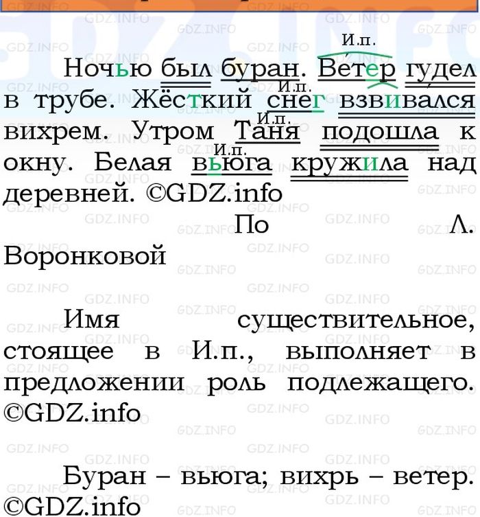 Фото решения 1: Номер №74, Часть 2 из ГДЗ по Русскому языку 3 класс: Канакина В.П. 2023г. Фото решения 1: Номер №74, Часть 2 из ГДЗ по Русскому языку 3 класс: Канакина В.П. 2023г.