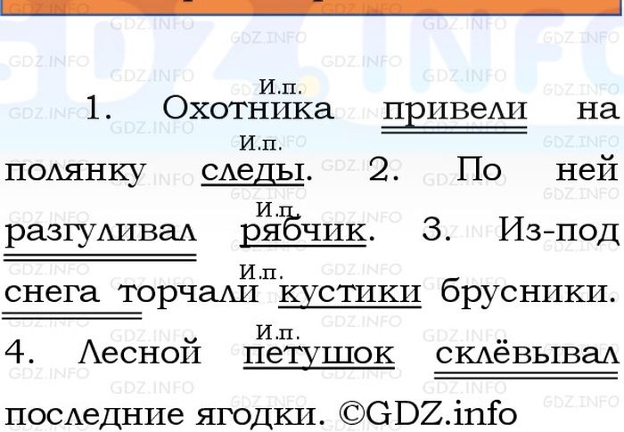 Фото решения 1: Номер №75, Часть 2 из ГДЗ по Русскому языку 3 класс: Канакина В.П. 2023г. Фото решения 1: Номер №75, Часть 2 из ГДЗ по Русскому языку 3 класс: Канакина В.П. 2023г.