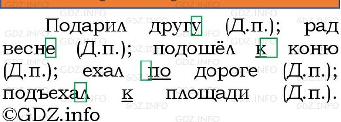 Фото решения 1: Номер №82, Часть 2 из ГДЗ по Русскому языку 3 класс: Канакина В.П. 2023г. Фото решения 1: Номер №82, Часть 2 из ГДЗ по Русскому языку 3 класс: Канакина В.П. 2023г.