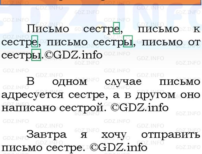 Фото решения 1: Номер №83, Часть 2 из ГДЗ по Русскому языку 3 класс: Канакина В.П. 2023г. Фото решения 1: Номер №83, Часть 2 из ГДЗ по Русскому языку 3 класс: Канакина В.П. 2023г.