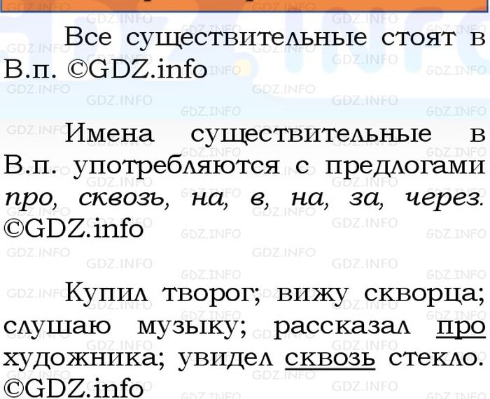 Фото решения 1: Номер №86, Часть 2 из ГДЗ по Русскому языку 3 класс: Канакина В.П. 2023г. Фото решения 1: Номер №86, Часть 2 из ГДЗ по Русскому языку 3 класс: Канакина В.П. 2023г.