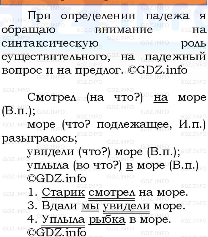 Фото решения 1: Номер №87, Часть 2 из ГДЗ по Русскому языку 3 класс: Канакина В.П. 2023г. Фото решения 1: Номер №87, Часть 2 из ГДЗ по Русскому языку 3 класс: Канакина В.П. 2023г.