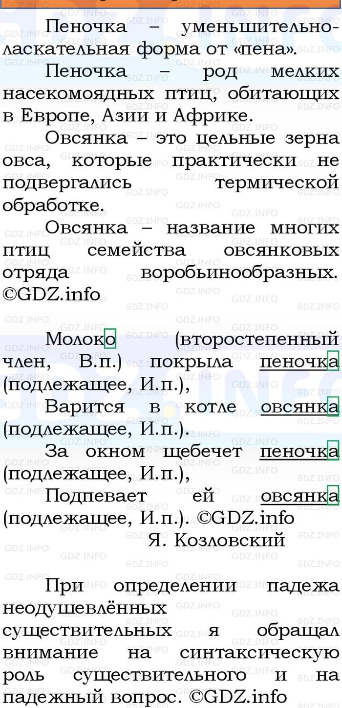 Фото решения 1: Номер №88, Часть 2 из ГДЗ по Русскому языку 3 класс: Канакина В.П. 2023г.