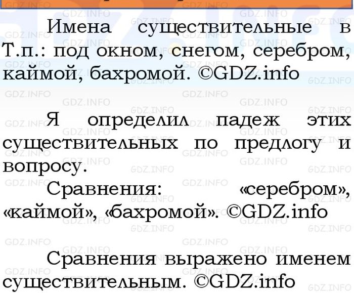 Фото решения 1: Номер №92, Часть 2 из ГДЗ по Русскому языку 3 класс: Канакина В.П. 2023г. Фото решения 1: Номер №92, Часть 2 из ГДЗ по Русскому языку 3 класс: Канакина В.П. 2023г.