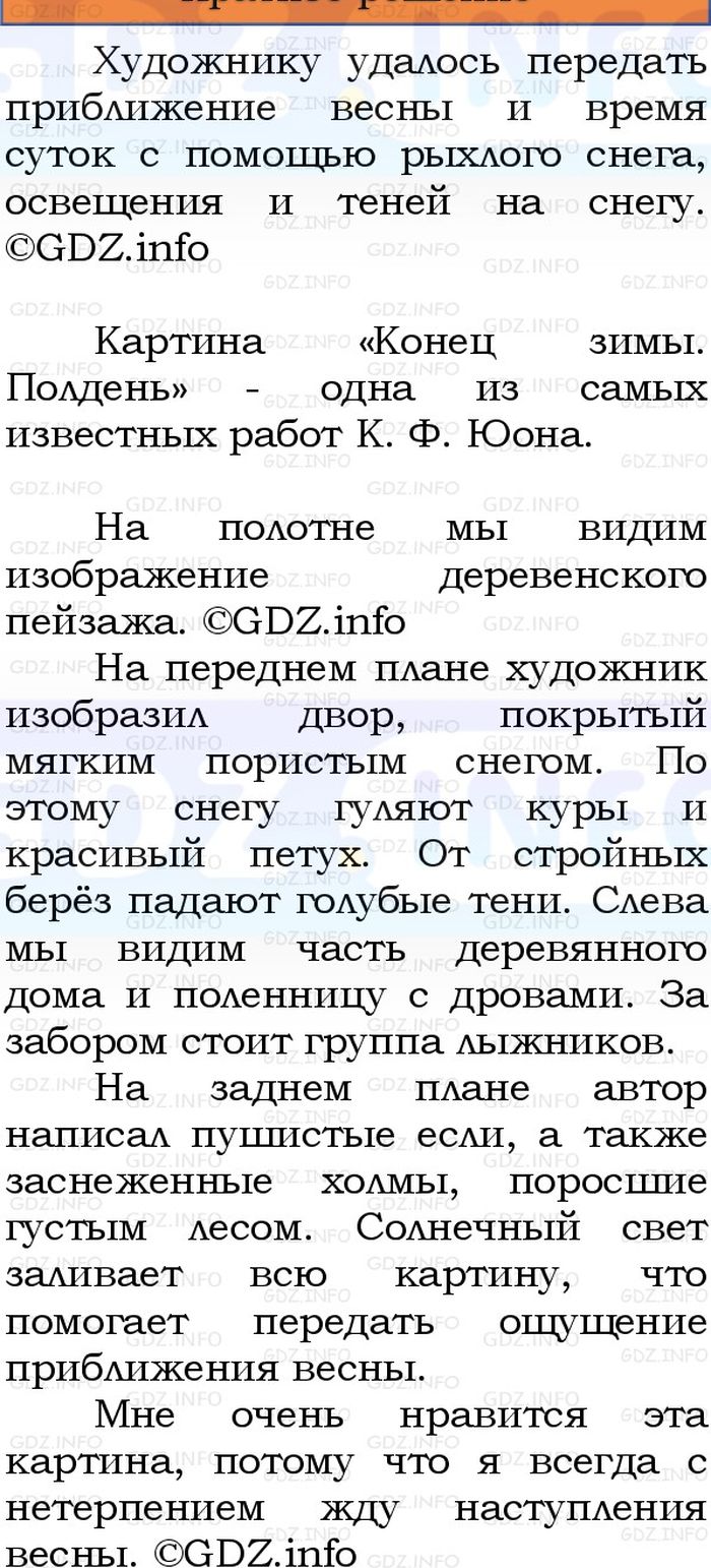 Фото решения 1: Номер №93, Часть 2 из ГДЗ по Русскому языку 3 класс: Канакина В.П. 2023г. Фото решения 1: Номер №93, Часть 2 из ГДЗ по Русскому языку 3 класс: Канакина В.П. 2023г.