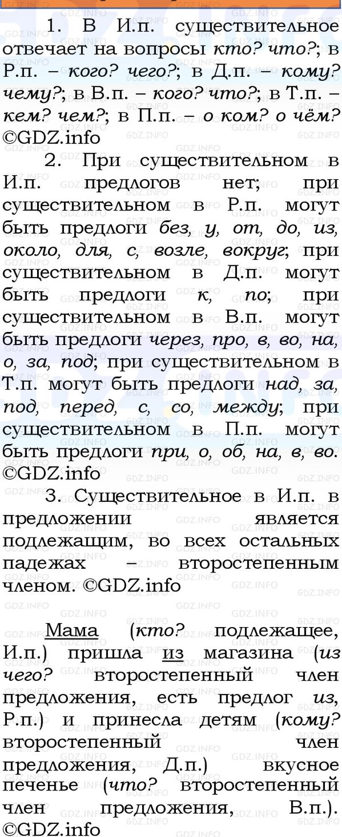 Фото решения 1: Номер №97, Часть 2 из ГДЗ по Русскому языку 3 класс: Канакина В.П. 2023г. Фото решения 1: Номер №97, Часть 2 из ГДЗ по Русскому языку 3 класс: Канакина В.П. 2023г.