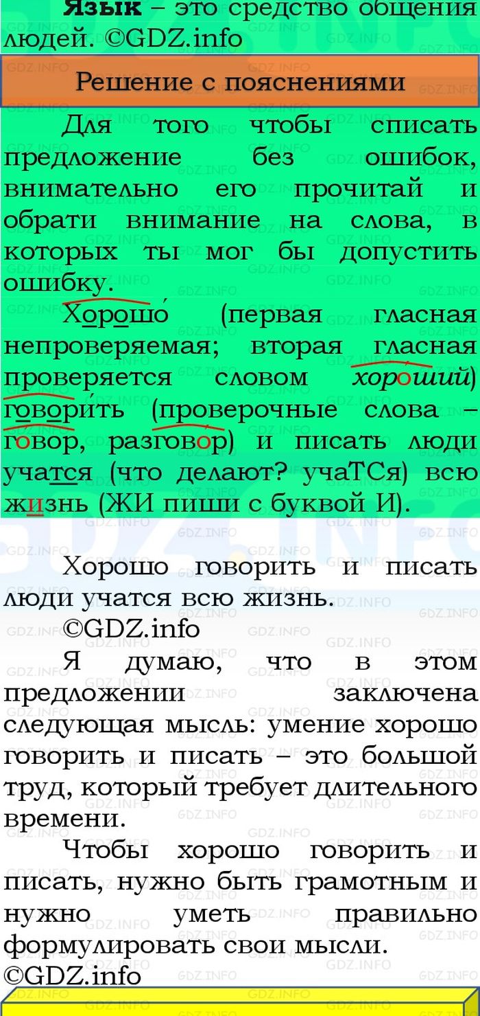 Фото решения 3: Номер №10, Часть 1 из ГДЗ по Русскому языку 3 класс: Канакина В.П. 2023г. Фото решения 3: Номер №10, Часть 1 из ГДЗ по Русскому языку 3 класс: Канакина В.П. 2023г.