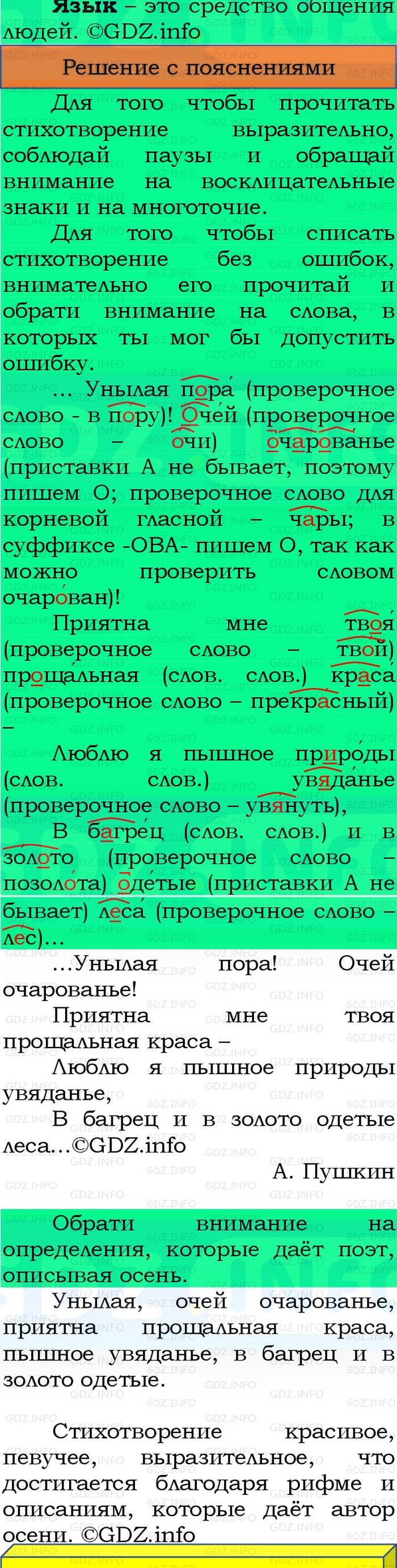Фото решения 3: Номер №11, Часть 1 из ГДЗ по Русскому языку 3 класс: Канакина В.П. 2023г. Фото решения 3: Номер №11, Часть 1 из ГДЗ по Русскому языку 3 класс: Канакина В.П. 2023г.