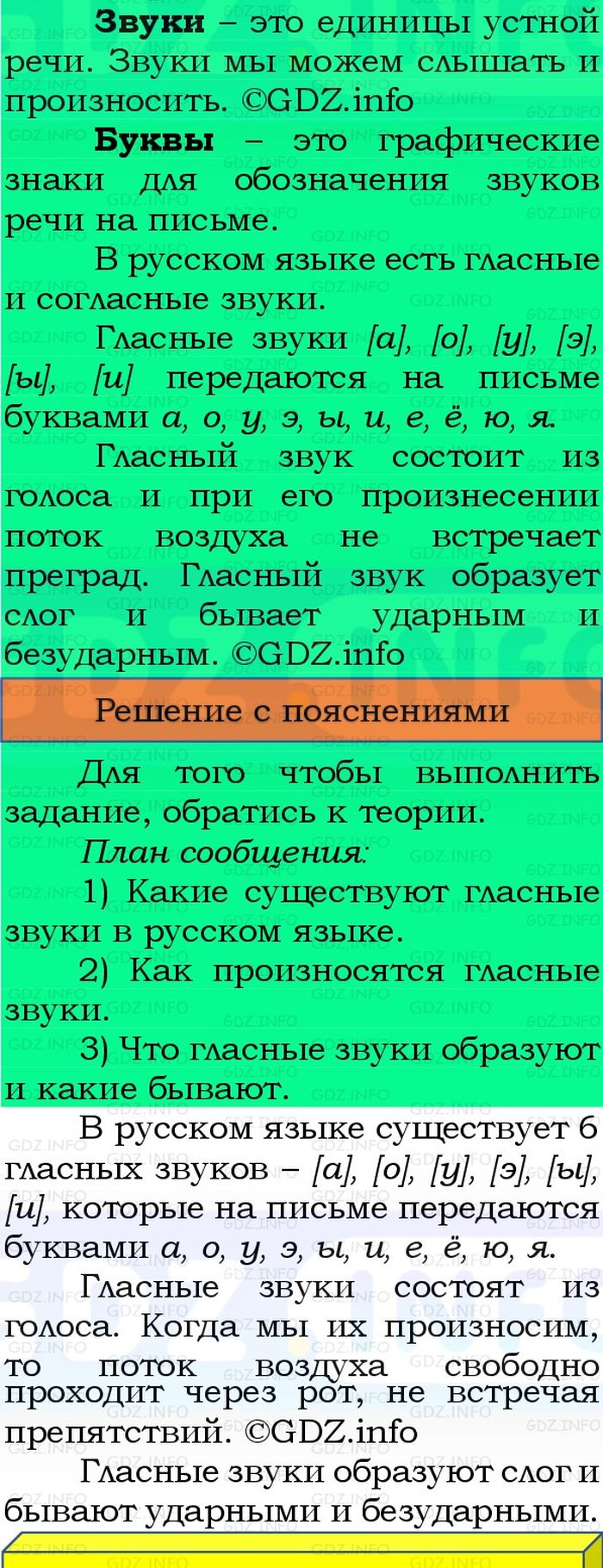 Фото решения 3: Номер №114, Часть 1 из ГДЗ по Русскому языку 3 класс: Канакина В.П. 2023г. Фото решения 3: Номер №114, Часть 1 из ГДЗ по Русскому языку 3 класс: Канакина В.П. 2023г.