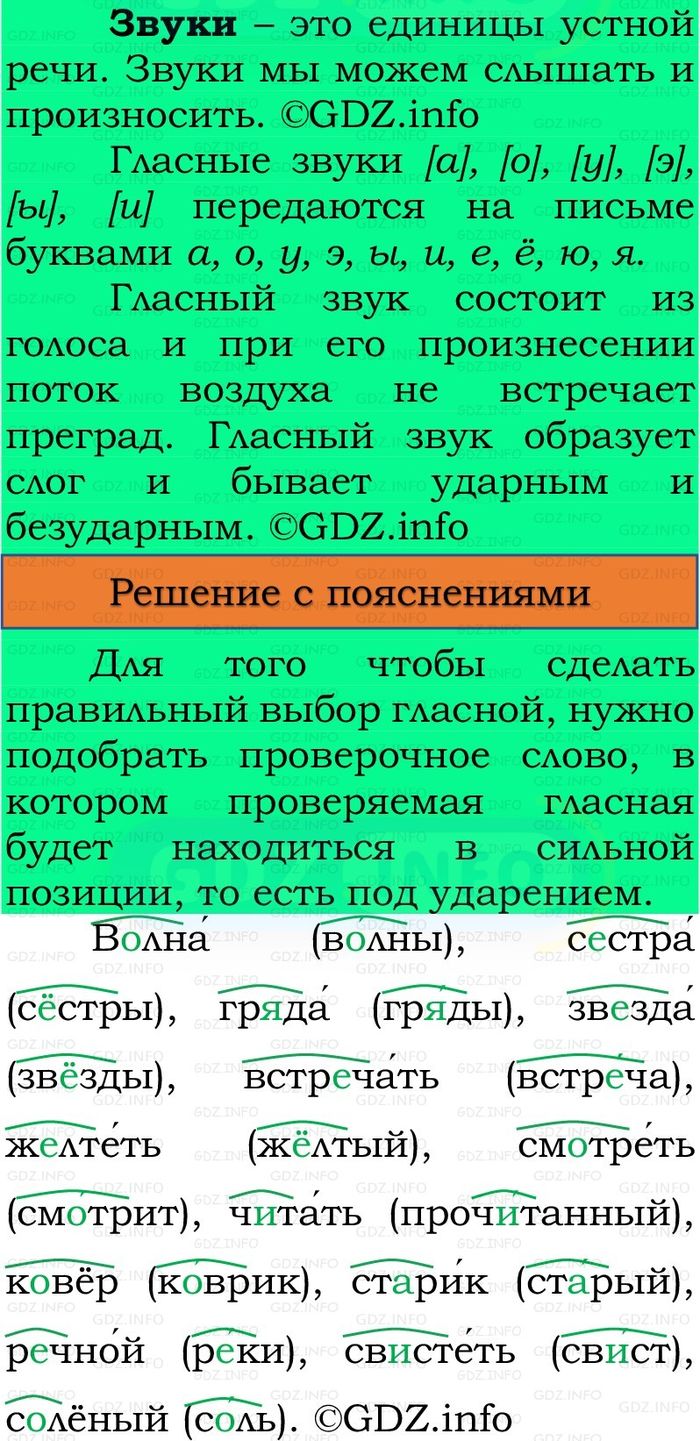Фото решения 3: Номер №115, Часть 1 из ГДЗ по Русскому языку 3 класс: Канакина В.П. 2023г. Фото решения 3: Номер №115, Часть 1 из ГДЗ по Русскому языку 3 класс: Канакина В.П. 2023г.