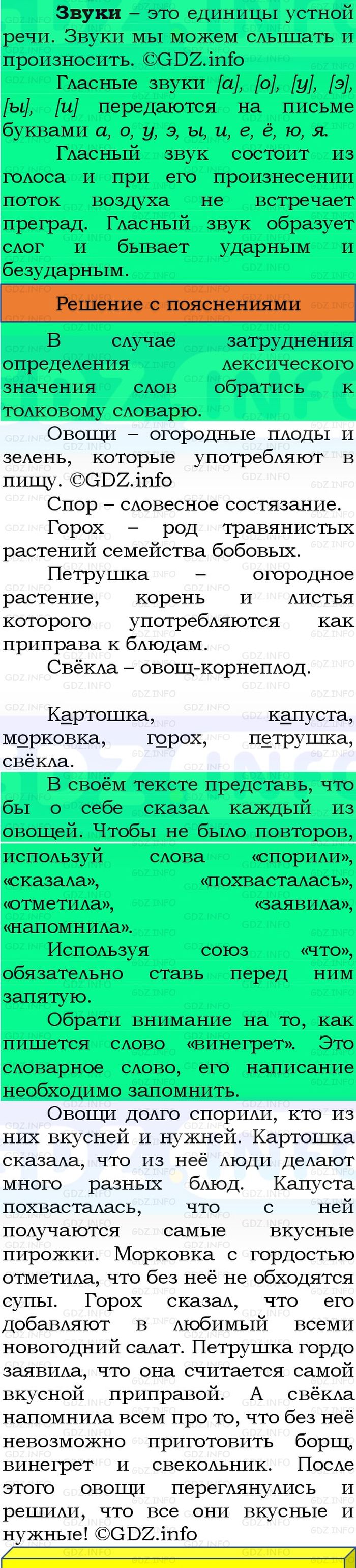 Фото решения 3: Номер №116, Часть 1 из ГДЗ по Русскому языку 3 класс: Канакина В.П. 2023г. Фото решения 3: Номер №116, Часть 1 из ГДЗ по Русскому языку 3 класс: Канакина В.П. 2023г.