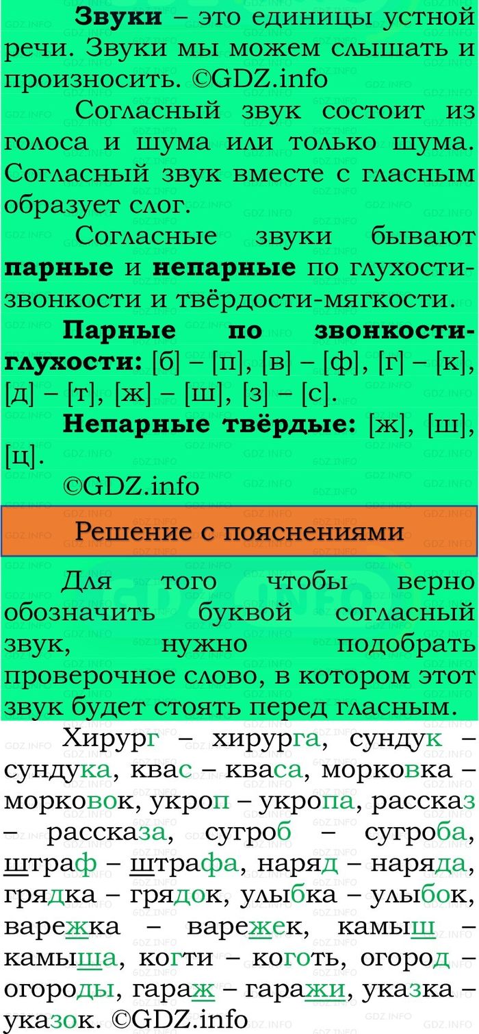Фото решения 3: Номер №126, Часть 1 из ГДЗ по Русскому языку 3 класс: Канакина В.П. 2023г. Фото решения 3: Номер №126, Часть 1 из ГДЗ по Русскому языку 3 класс: Канакина В.П. 2023г.