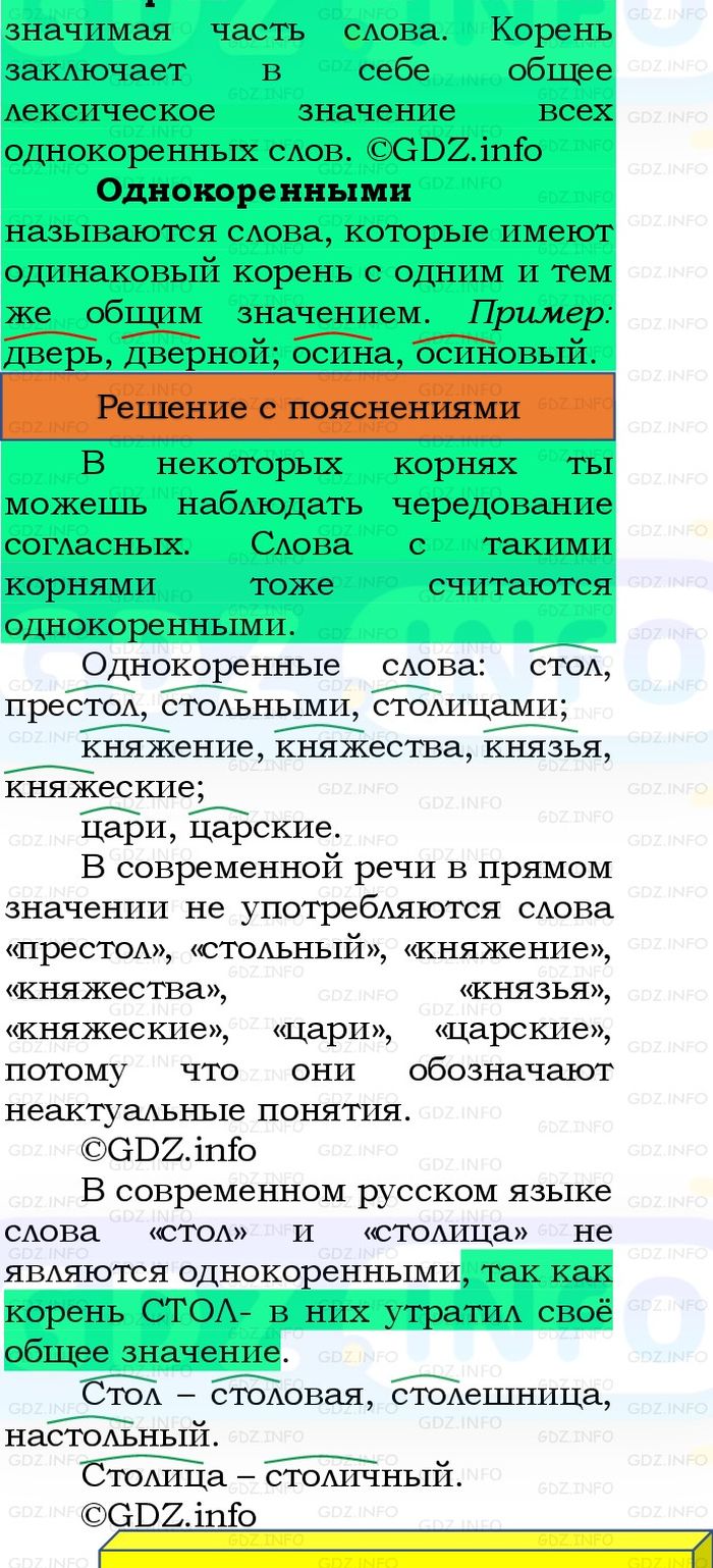 Фото решения 3: Номер №138, Часть 1 из ГДЗ по Русскому языку 3 класс: Канакина В.П. 2023г. Фото решения 3: Номер №138, Часть 1 из ГДЗ по Русскому языку 3 класс: Канакина В.П. 2023г.