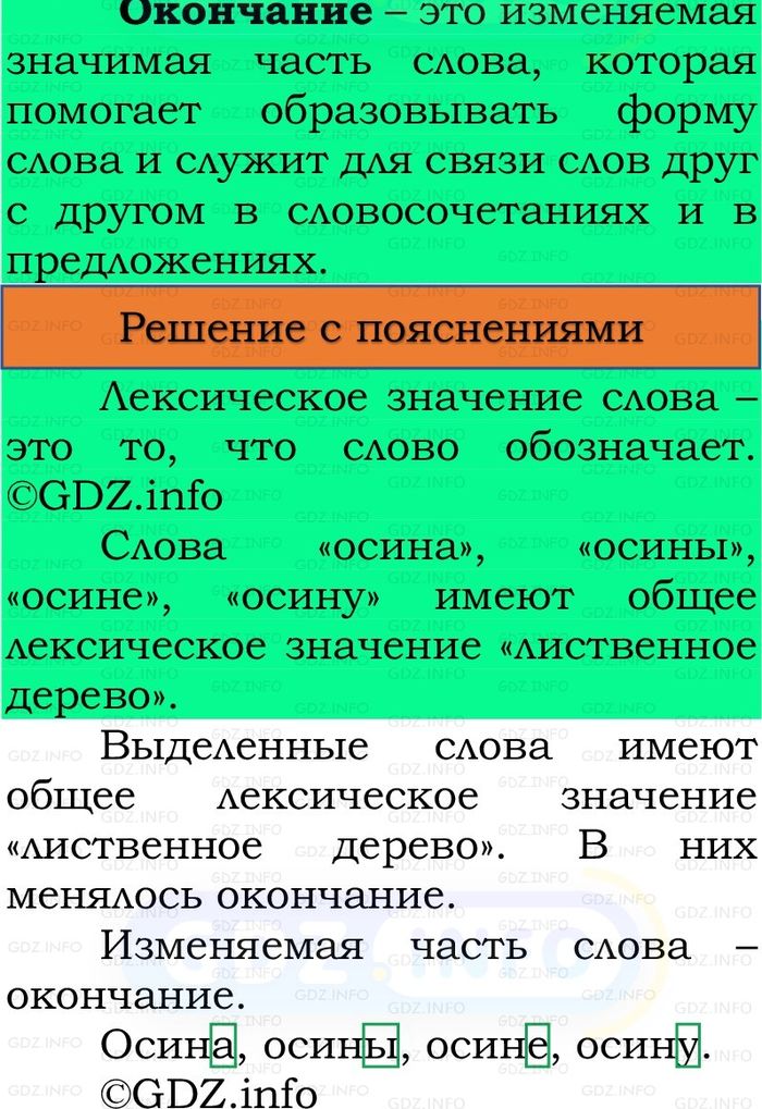 Фото решения 3: Номер №145, Часть 1 из ГДЗ по Русскому языку 3 класс: Канакина В.П. 2023г. Фото решения 3: Номер №145, Часть 1 из ГДЗ по Русскому языку 3 класс: Канакина В.П. 2023г.