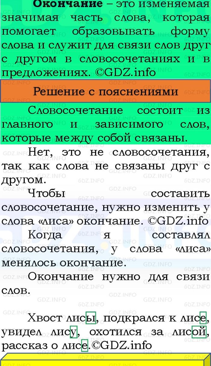 Фото решения 3: Номер №147, Часть 1 из ГДЗ по Русскому языку 3 класс: Канакина В.П. 2023г. Фото решения 3: Номер №147, Часть 1 из ГДЗ по Русскому языку 3 класс: Канакина В.П. 2023г.