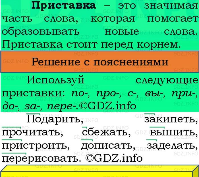 Фото решения 3: Номер №164, Часть 1 из ГДЗ по Русскому языку 3 класс: Канакина В.П. 2023г. Фото решения 3: Номер №164, Часть 1 из ГДЗ по Русскому языку 3 класс: Канакина В.П. 2023г.