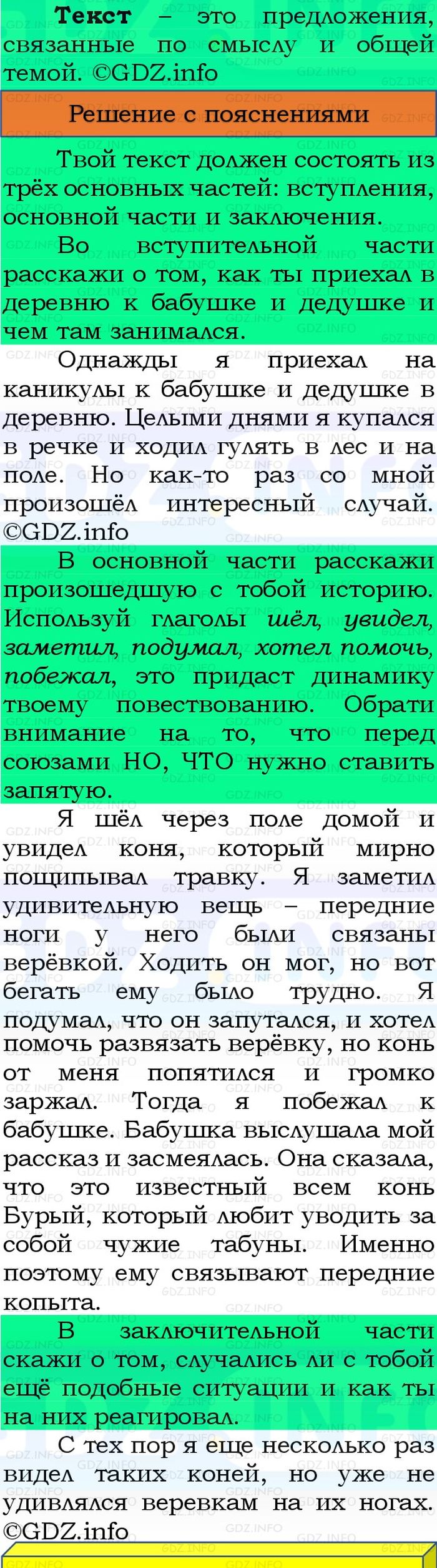 Фото решения 3: Номер №17, Часть 1 из ГДЗ по Русскому языку 3 класс: Канакина В.П. 2023г. Фото решения 3: Номер №17, Часть 1 из ГДЗ по Русскому языку 3 класс: Канакина В.П. 2023г.