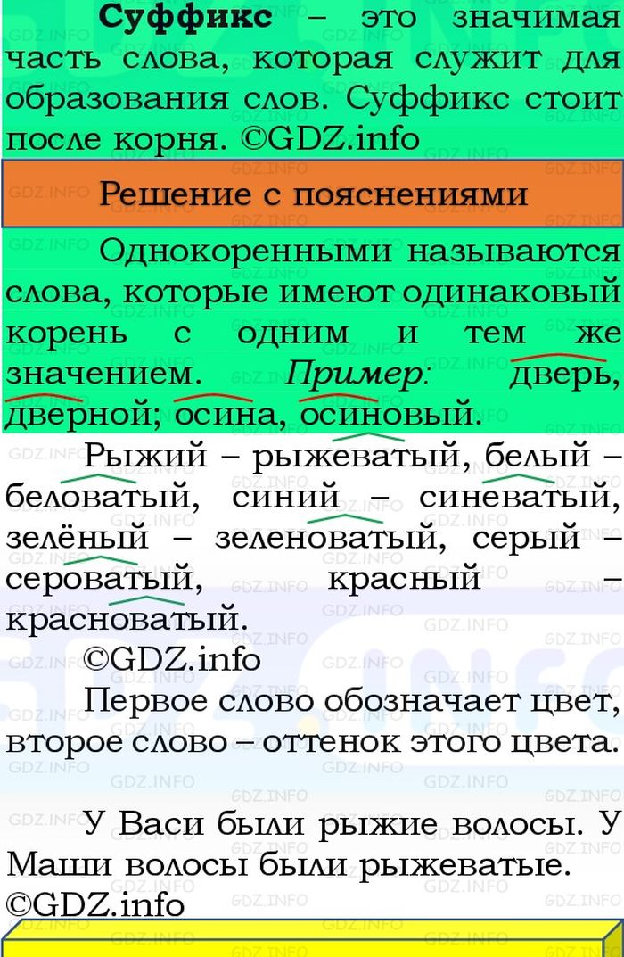 Фото решения 3: Номер №180, Часть 1 из ГДЗ по Русскому языку 3 класс: Канакина В.П. 2023г. Фото решения 3: Номер №180, Часть 1 из ГДЗ по Русскому языку 3 класс: Канакина В.П. 2023г.