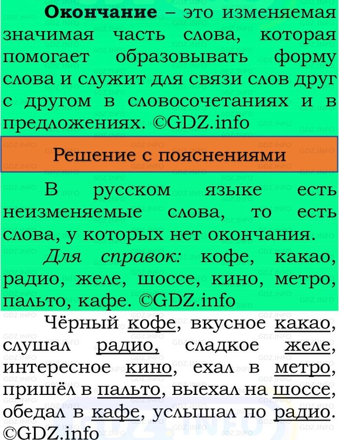 Фото решения 3: Номер №191, Часть 1 из ГДЗ по Русскому языку 3 класс: Канакина В.П. 2023г. Фото решения 3: Номер №191, Часть 1 из ГДЗ по Русскому языку 3 класс: Канакина В.П. 2023г.
