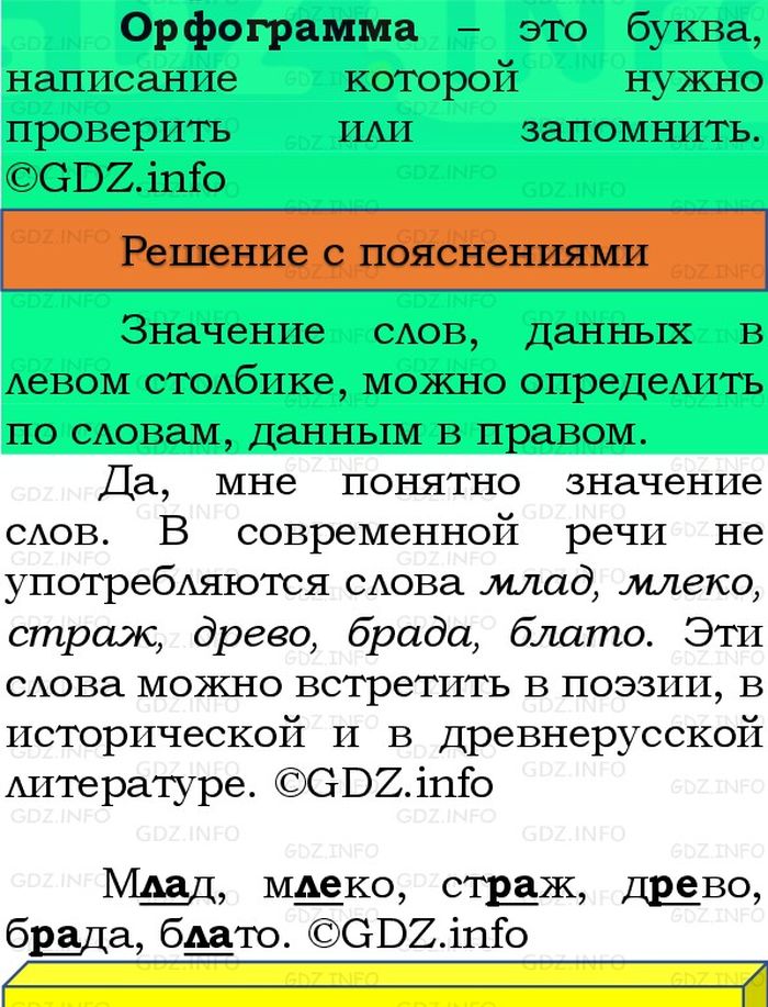 Фото решения 3: Номер №209, Часть 1 из ГДЗ по Русскому языку 3 класс: Канакина В.П. 2023г. Фото решения 3: Номер №209, Часть 1 из ГДЗ по Русскому языку 3 класс: Канакина В.П. 2023г.