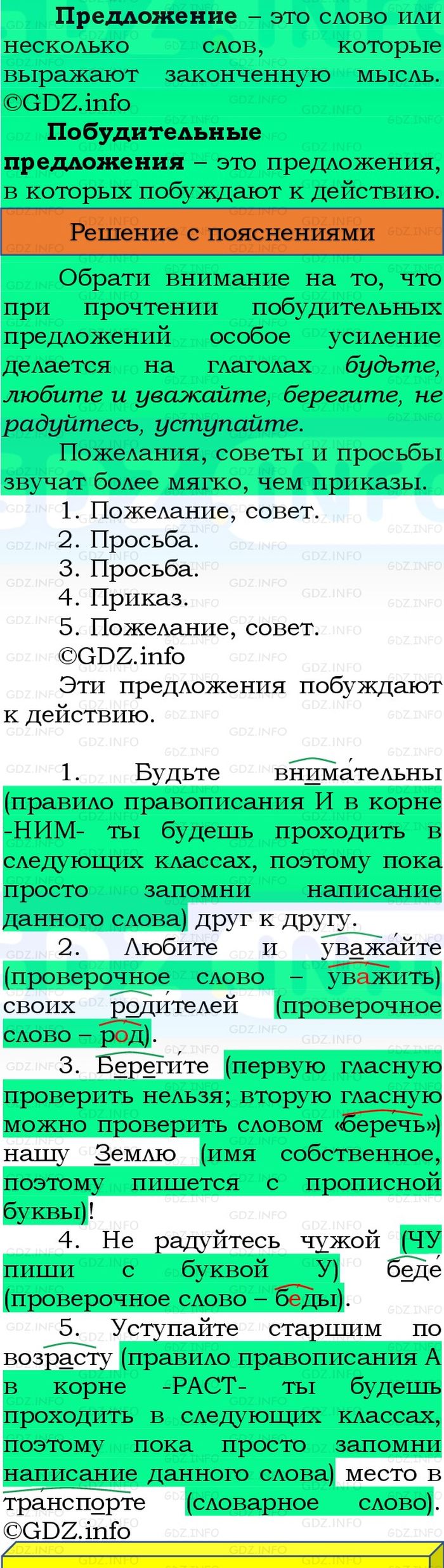 Фото решения 3: Номер №23, Часть 1 из ГДЗ по Русскому языку 3 класс: Канакина В.П. 2023г. Фото решения 3: Номер №23, Часть 1 из ГДЗ по Русскому языку 3 класс: Канакина В.П. 2023г.