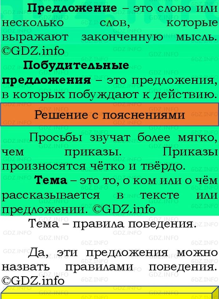 Фото решения 3: Номер №24, Часть 1 из ГДЗ по Русскому языку 3 класс: Канакина В.П. 2023г. Фото решения 3: Номер №24, Часть 1 из ГДЗ по Русскому языку 3 класс: Канакина В.П. 2023г.