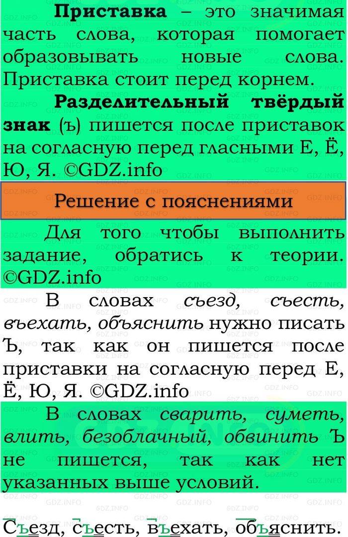 Фото решения 3: Номер №268, Часть 1 из ГДЗ по Русскому языку 3 класс: Канакина В.П. 2023г. Фото решения 3: Номер №268, Часть 1 из ГДЗ по Русскому языку 3 класс: Канакина В.П. 2023г.